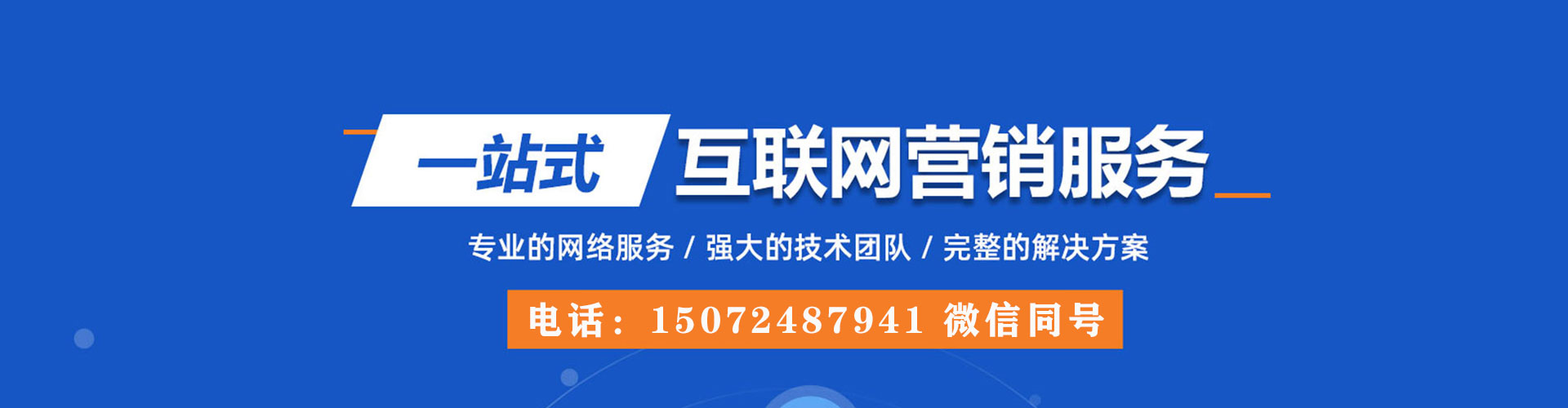 佛山百度代理开户